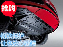 底盘保护板选购指南 发动机挡板全面解析