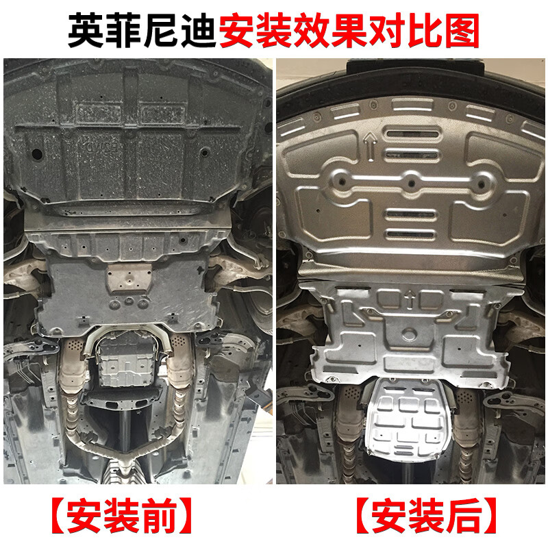 爱车底盘守护者 探索锰钢发动机护板对英菲尼迪QX50/Q50L/QX60/Q70L的适配与价值