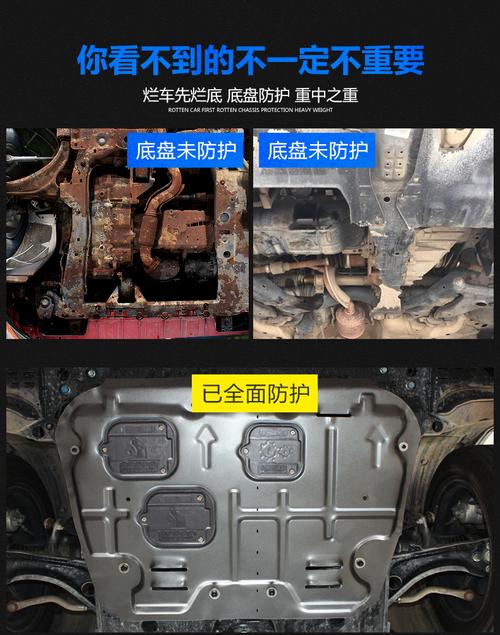 爱车底盘防护全解析 2017/18款发动机护板、下挡板与底盘装甲改装指南